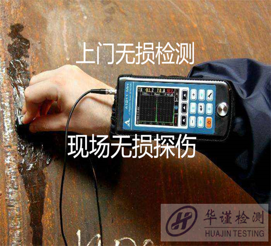 河源市金屬鑄件無(wú)損探傷 鑄件超聲波探傷正在檢測(cè)中