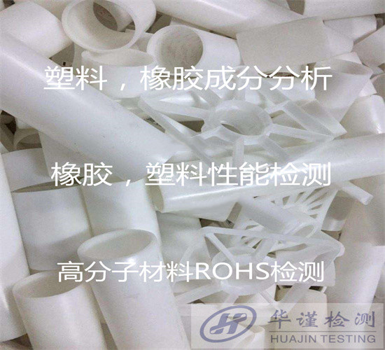 汕尾市塑料拉伸強(qiáng)度測試 彎曲彈性模量測試正在檢測中
