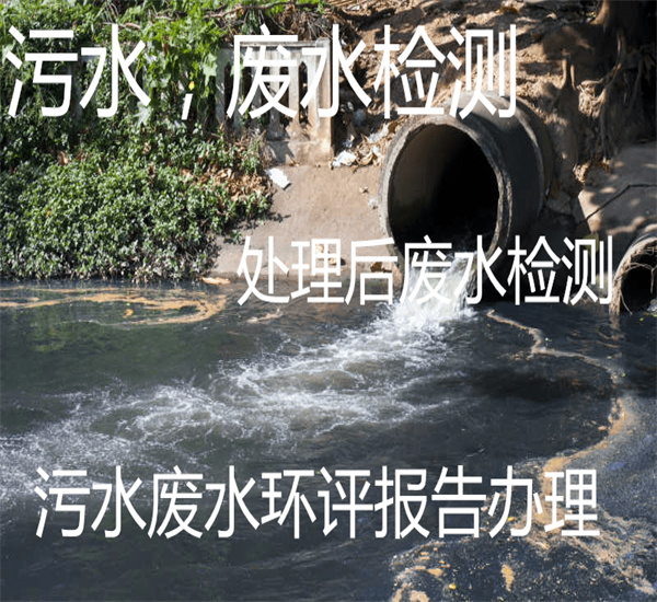 廢水總有機碳檢測 垃圾場廢水檢測