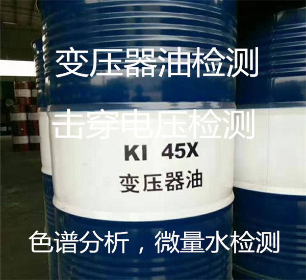 變壓器油檢測(cè) 油品顆粒度檢測(cè)