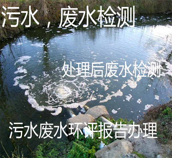 廢水總有機碳檢測 垃圾場廢水檢測