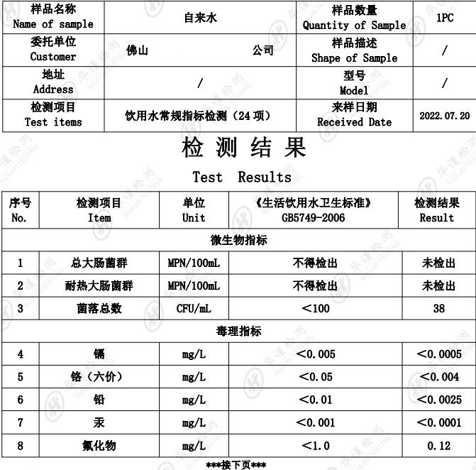 自來水檢測 自來水余氯檢測