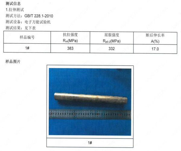 銅合金圓棒拉伸測試 黃銅牌號鑒定中心