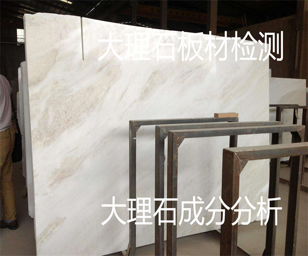 大理石板材檢測 壓縮強度檢測