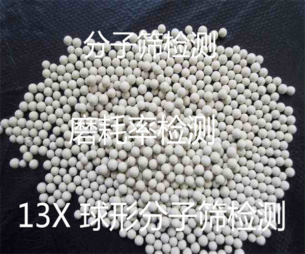13X球形分子篩檢測 抗壓強度測試