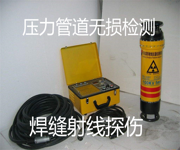 天然氣管道射線探傷 管道焊縫拍片檢測