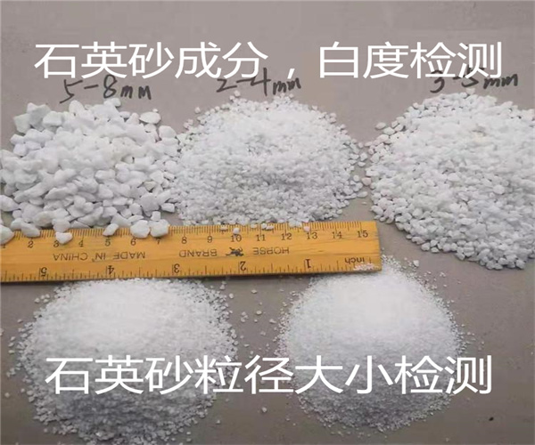 石英砂成分檢測 石英砂粒徑大小檢測