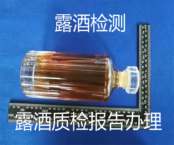 露酒檢測_露酒總糖檢測