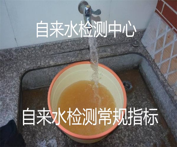 自來水檢測指標有哪些_自來水檢測標準