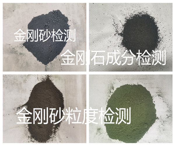 金剛砂比表面積檢測 金剛砂成分檢測