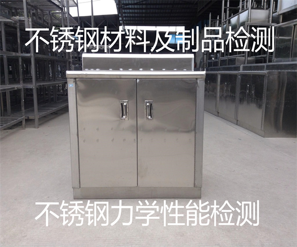 中山市不銹鋼拉伸測試 不銹鋼材質(zhì)檢測