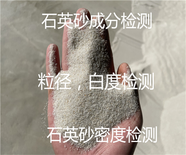 石英砂二氧化硅測(cè)定方法 含泥量檢測(cè)