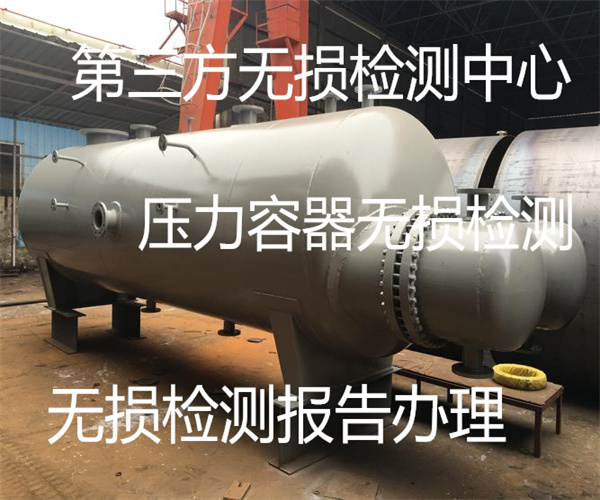 壓力容器無損檢測 球形儲罐超聲波探傷