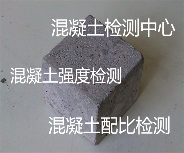 佛山哪里能做混凝土檢測