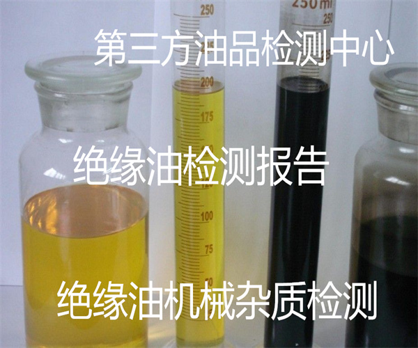 絕緣油檢測方法 絕緣油閃點檢測