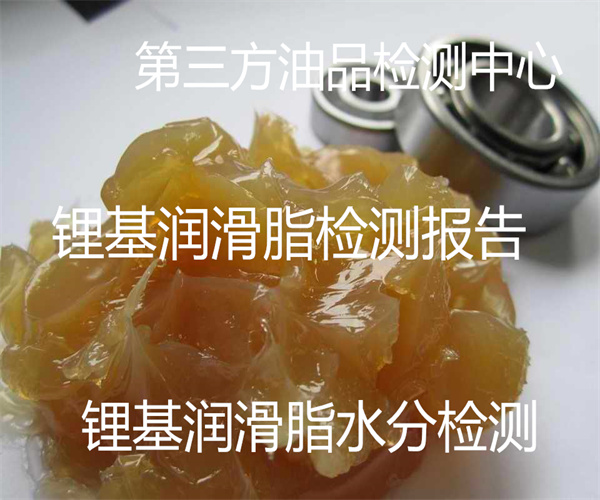 潤滑油檢測機構 潤滑油污染度檢測