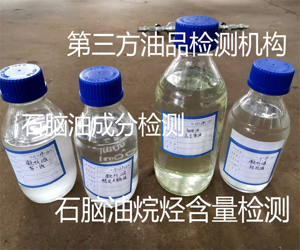 石腦油檢測中心 石腦油烯烴含量檢測