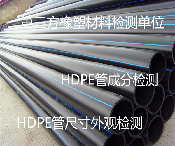 HDPE管耐壓測(cè)試 HDPE波紋管質(zhì)量檢測(cè)