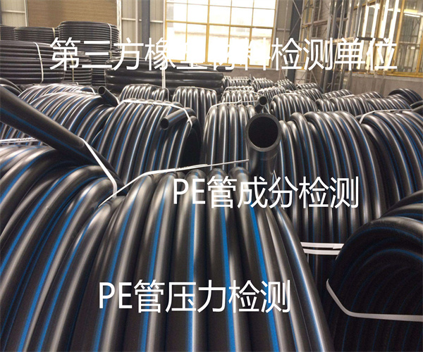 PE管質(zhì)量檢測(cè) PE給水管水壓試驗(yàn)