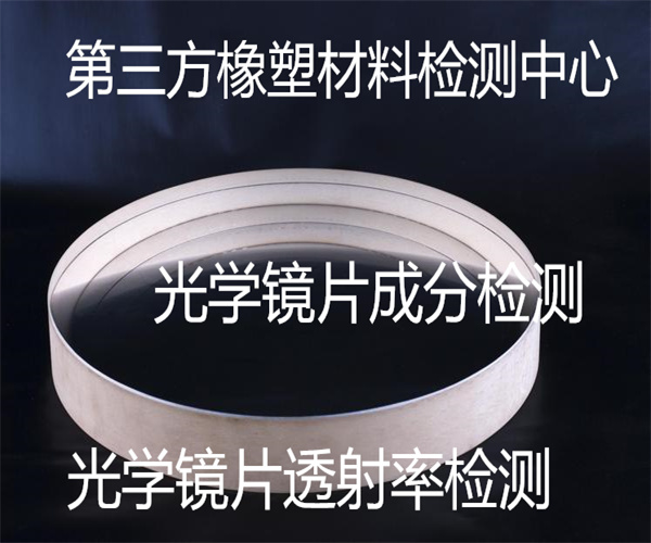 塑料袋降解性能檢測 塑料袋氯含量檢測