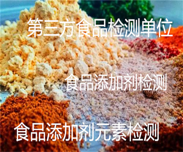 食品添加劑檢測(cè)項(xiàng)目 甜味劑糖精鈉檢測(cè)