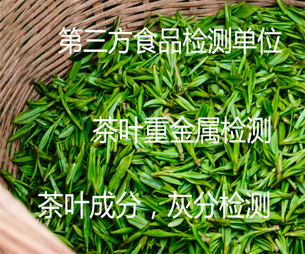 茶葉茶多酚檢測 茶葉微生物指標檢測