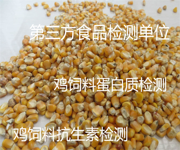 雞飼料粗脂肪檢測 蛋雞復合預混合飼料檢測