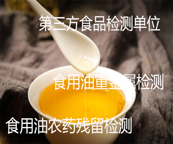 食用油脂肪酸檢測 大豆油酸價檢測
