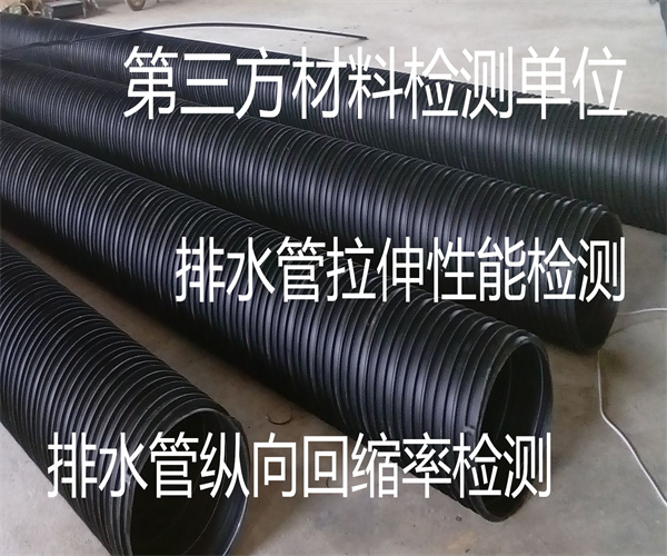 PVC排水管去哪里檢測 排水管環剛度檢測