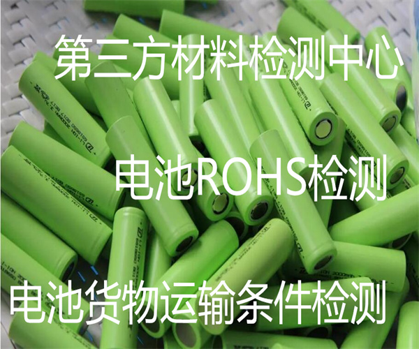 電池質量檢測標準 蓄電池電壓測試