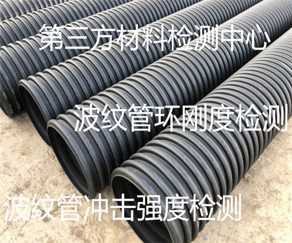 波紋管沖擊強度測試 雙壁波紋管環柔度檢測