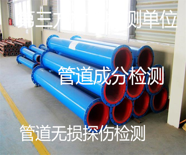 鋼質(zhì)管道無損檢測 管道超聲波探傷