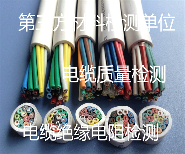 電纜質量檢測標準 無護套電纜耐壓試驗