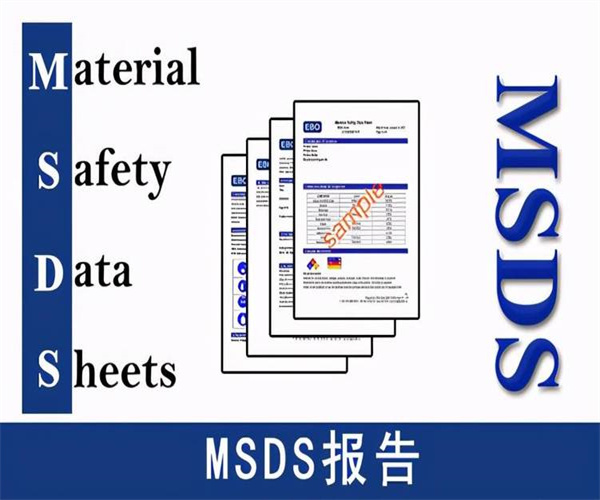歐盟CLP版SDS辦理 膠粘劑中英文SDS認證