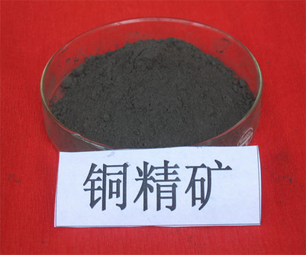 銅精礦光譜成分分析 銅精礦放射性元素檢測