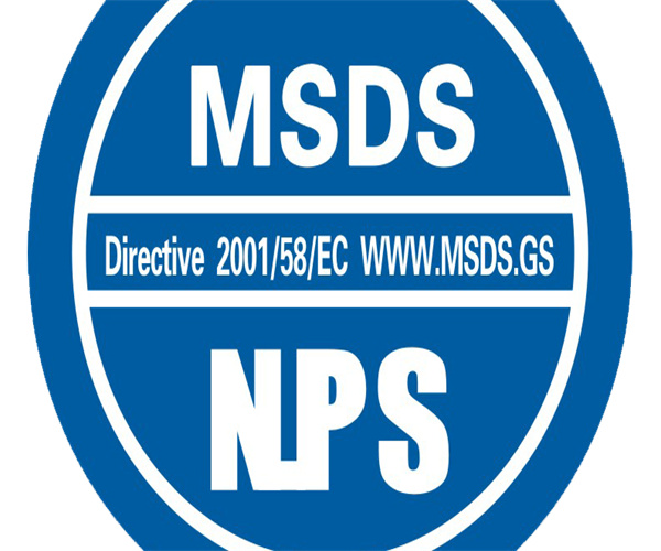 樹脂材料MSDS認證 塑料產品中英文MSDS辦理