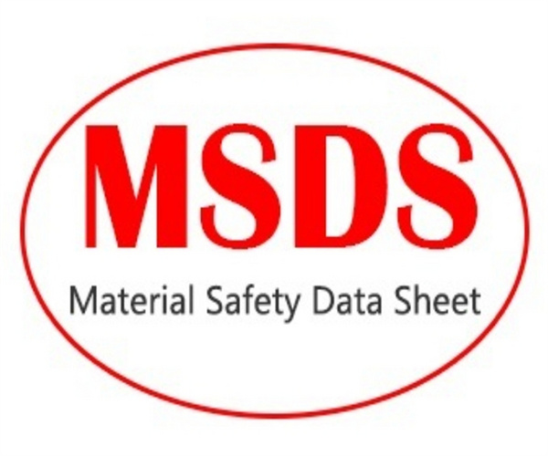 橡膠材料MSDS認證 PP塑料MSDS編寫
