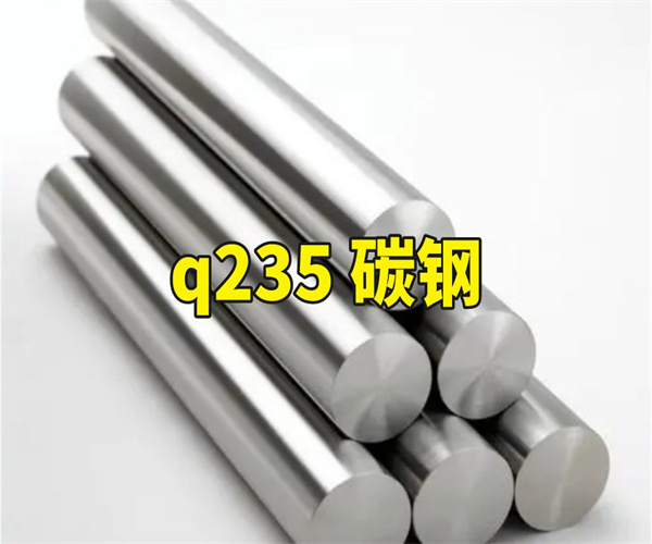 Q235碳鋼耐腐蝕性測試 Q235碳鋼鍍層質量檢測