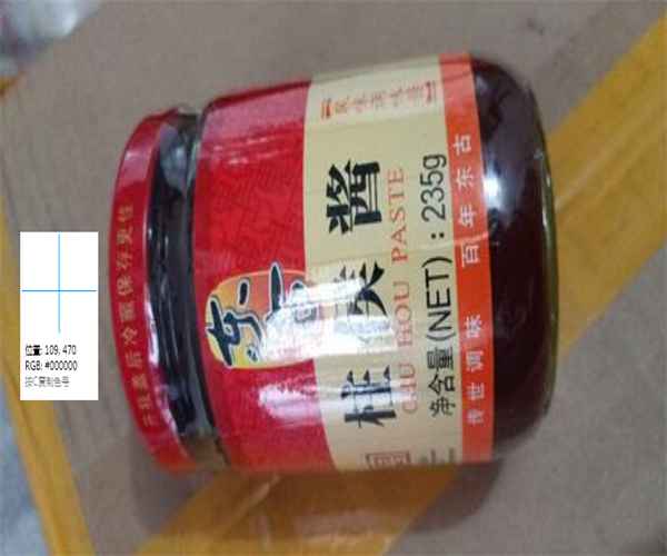 柱候醬氨基酸態(tài)氮檢測(cè) 柱候醬微生物檢測(cè)多少錢