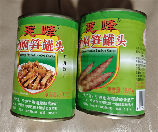 油燜筍罐頭氯化鈉檢測 油燜筍罐頭總酸檢測去哪里做